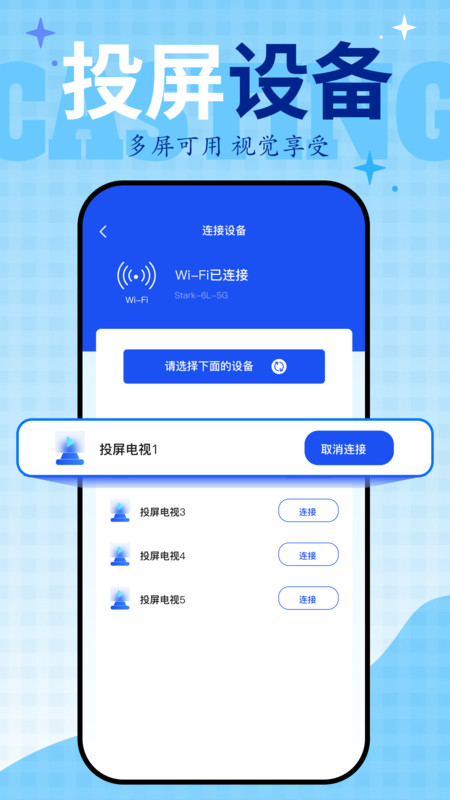 Fong投屏软件