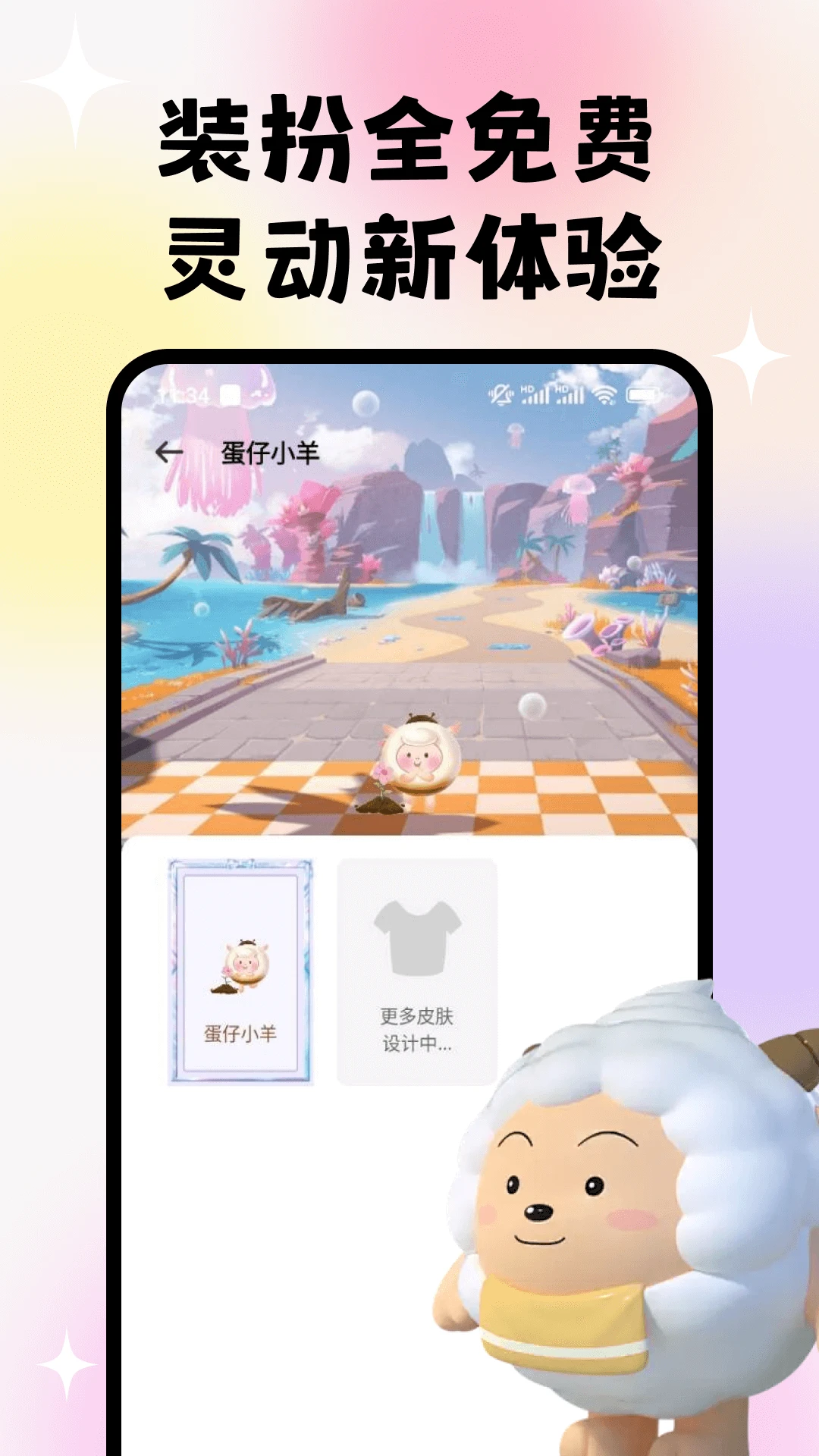 灵动免费壁纸app图1