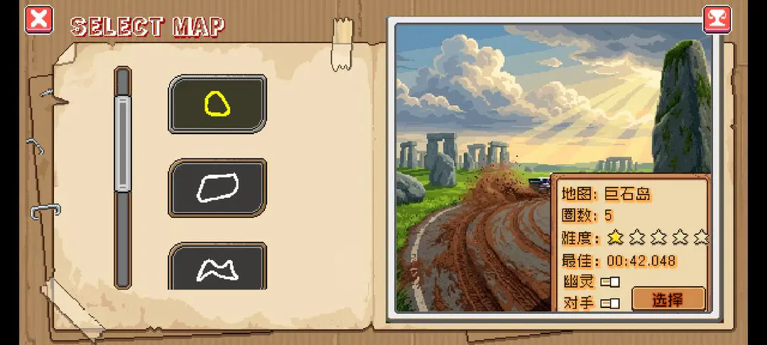像素拉力赛(TapTap测试版)图2