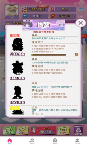 合体吧少女图2