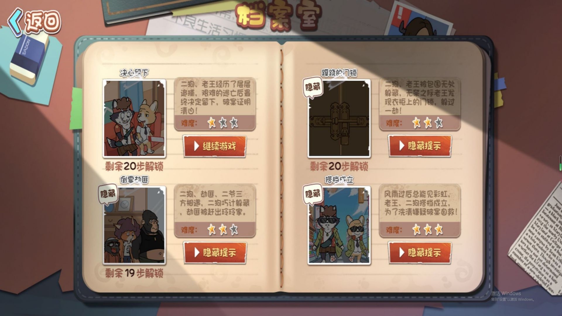 名侦探老秦游戏