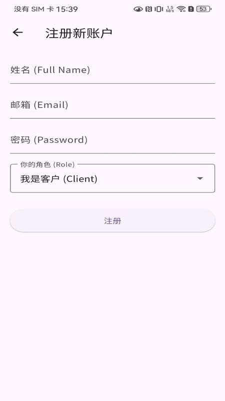 雨燕兼职官网版图3