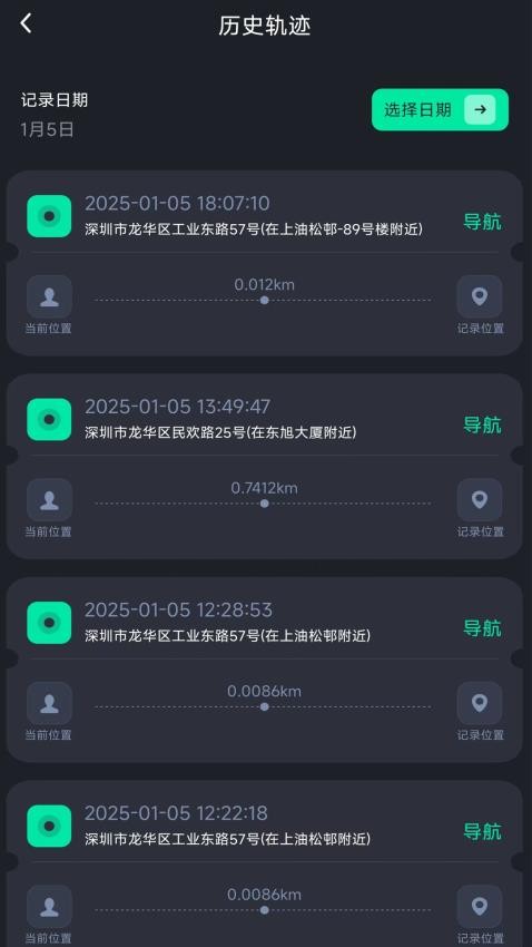 手机号找人app图3