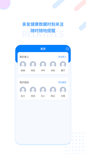 健康印记app图2