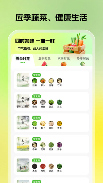 买菜优惠多多app图3