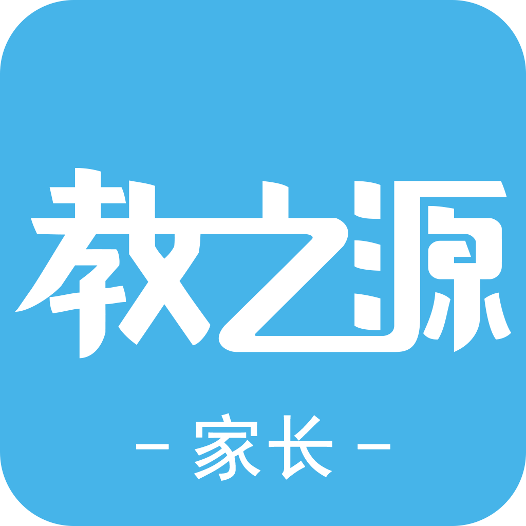 教之源家长app图标