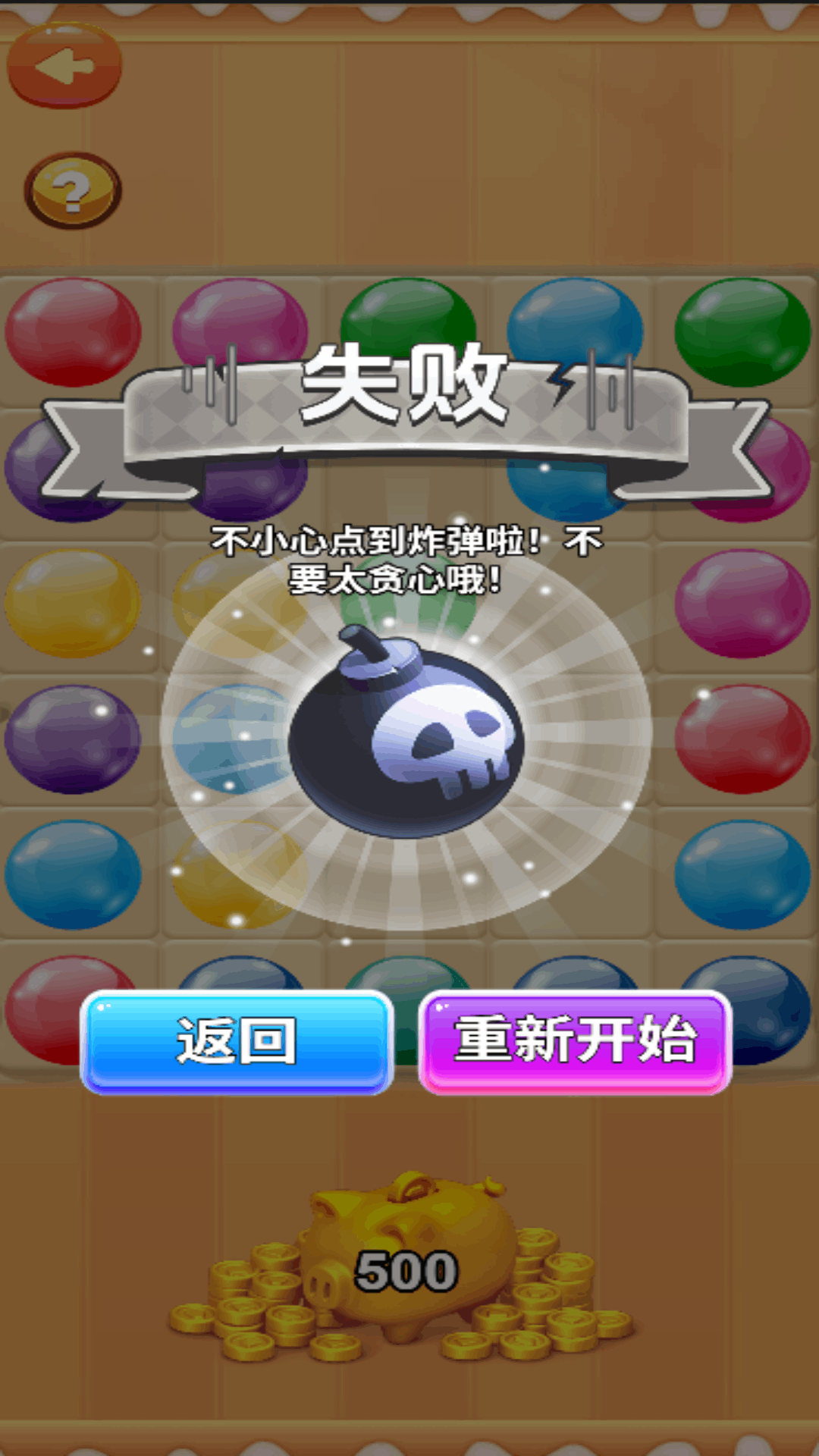 疯狂消了个消游戏图1