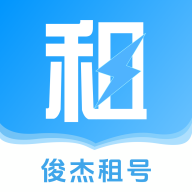 俊杰租号app图标