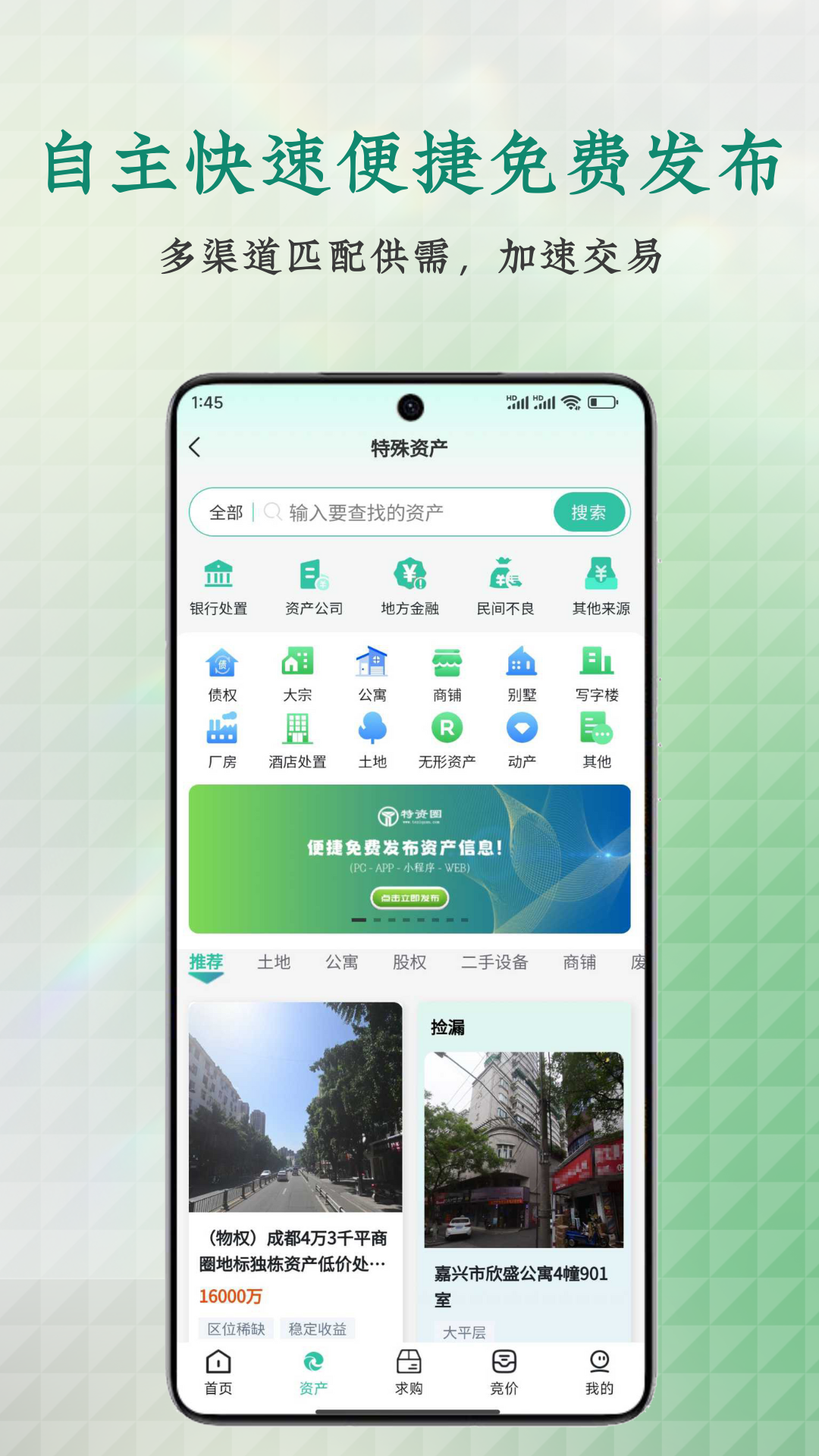 特资圈app图1