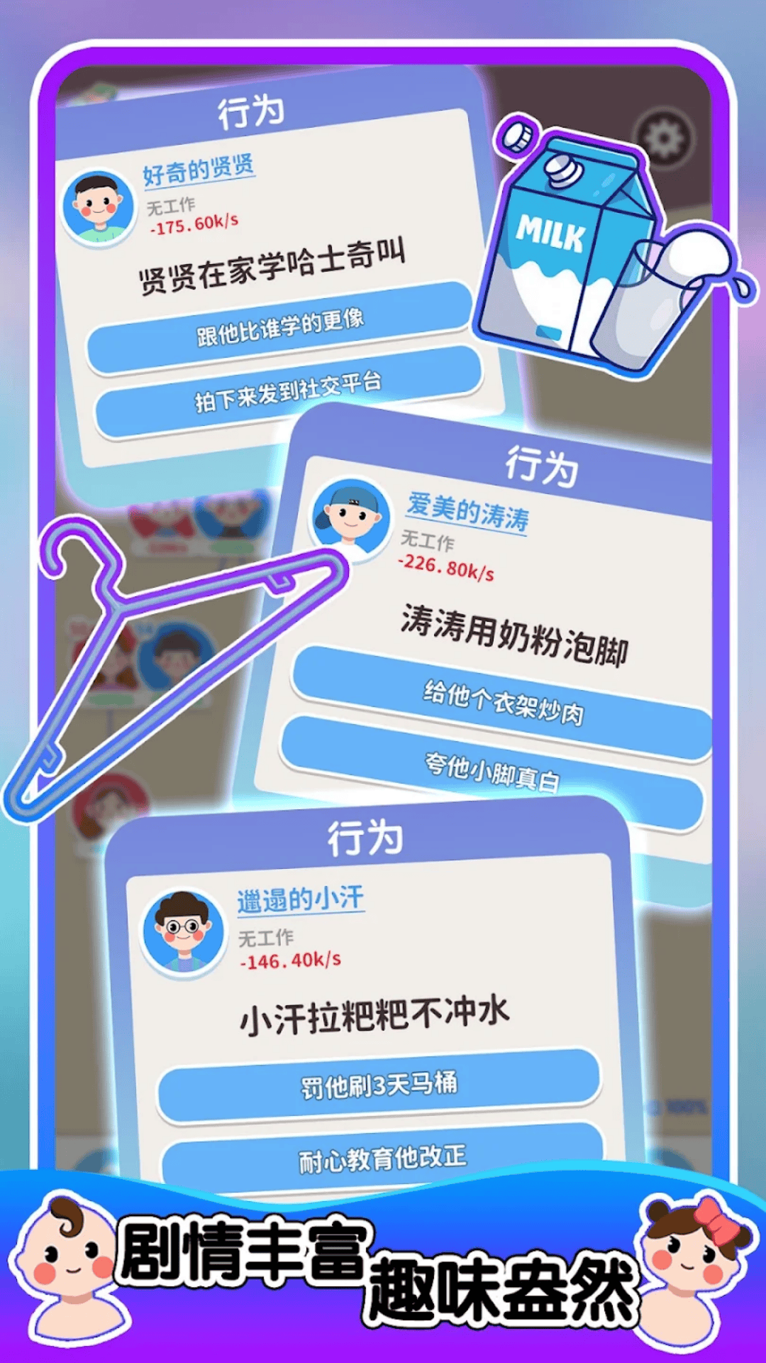 重启模拟人生手机版