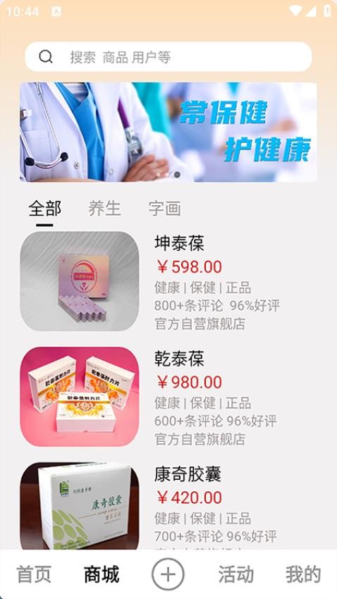 乾泰坤葆app图2