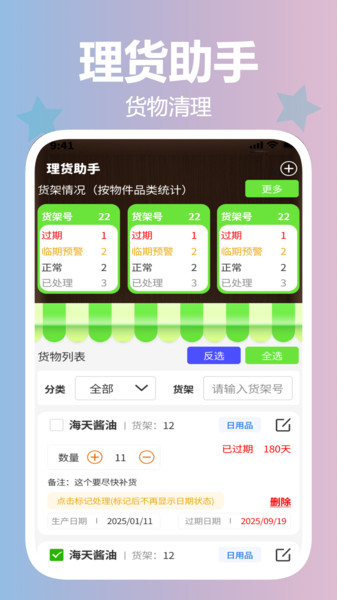 速米清理宝app
