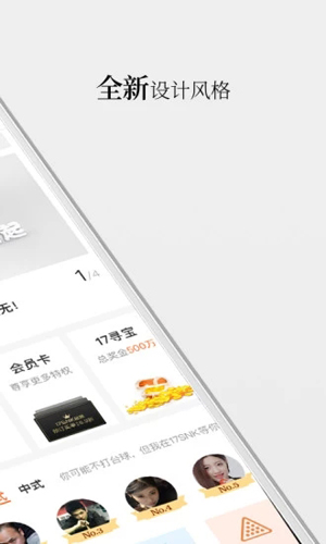 17SNK台球app图2