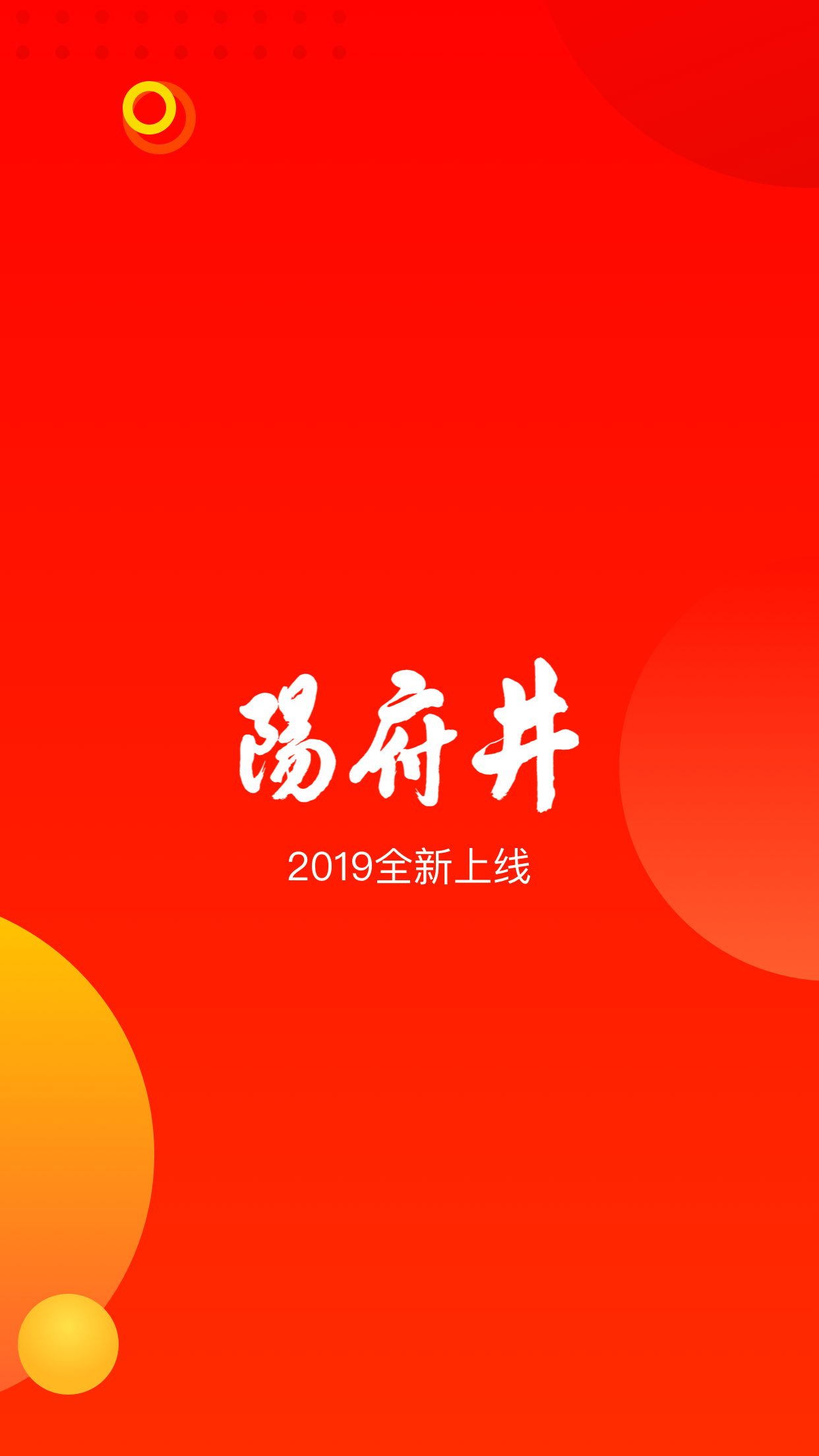 阳府井睡眠國官网版