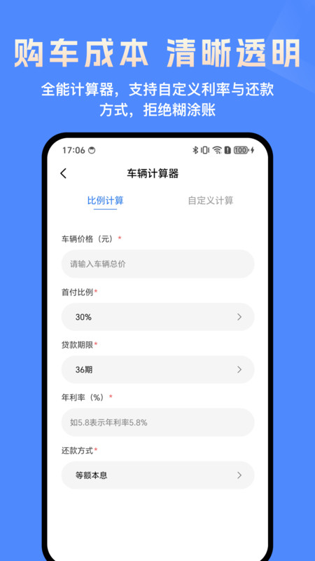 车臻选app图2