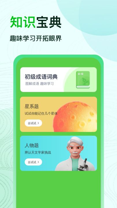 王牌万能清理app