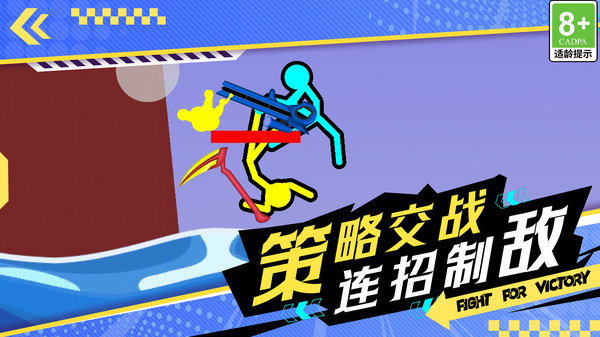 火柴人无尽战争游戏图1