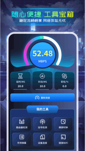 瞄准星实验室app