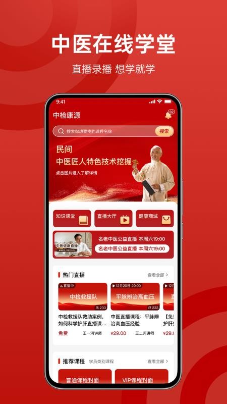 中检康源app图3