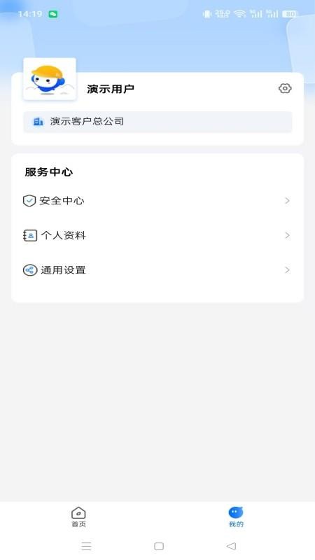 智慧监管app