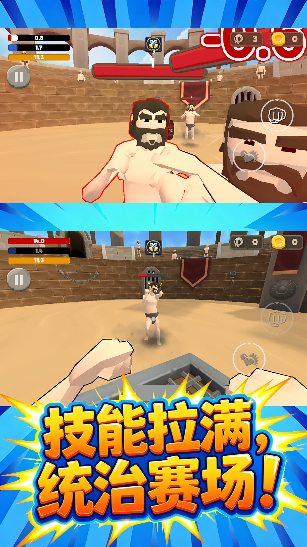 战士vs勇士游戏图1