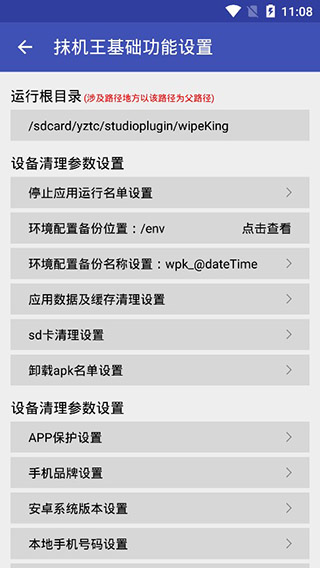 抹机王图1