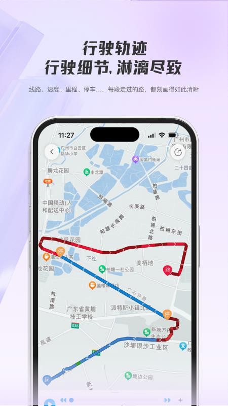 机智车主官网版图1