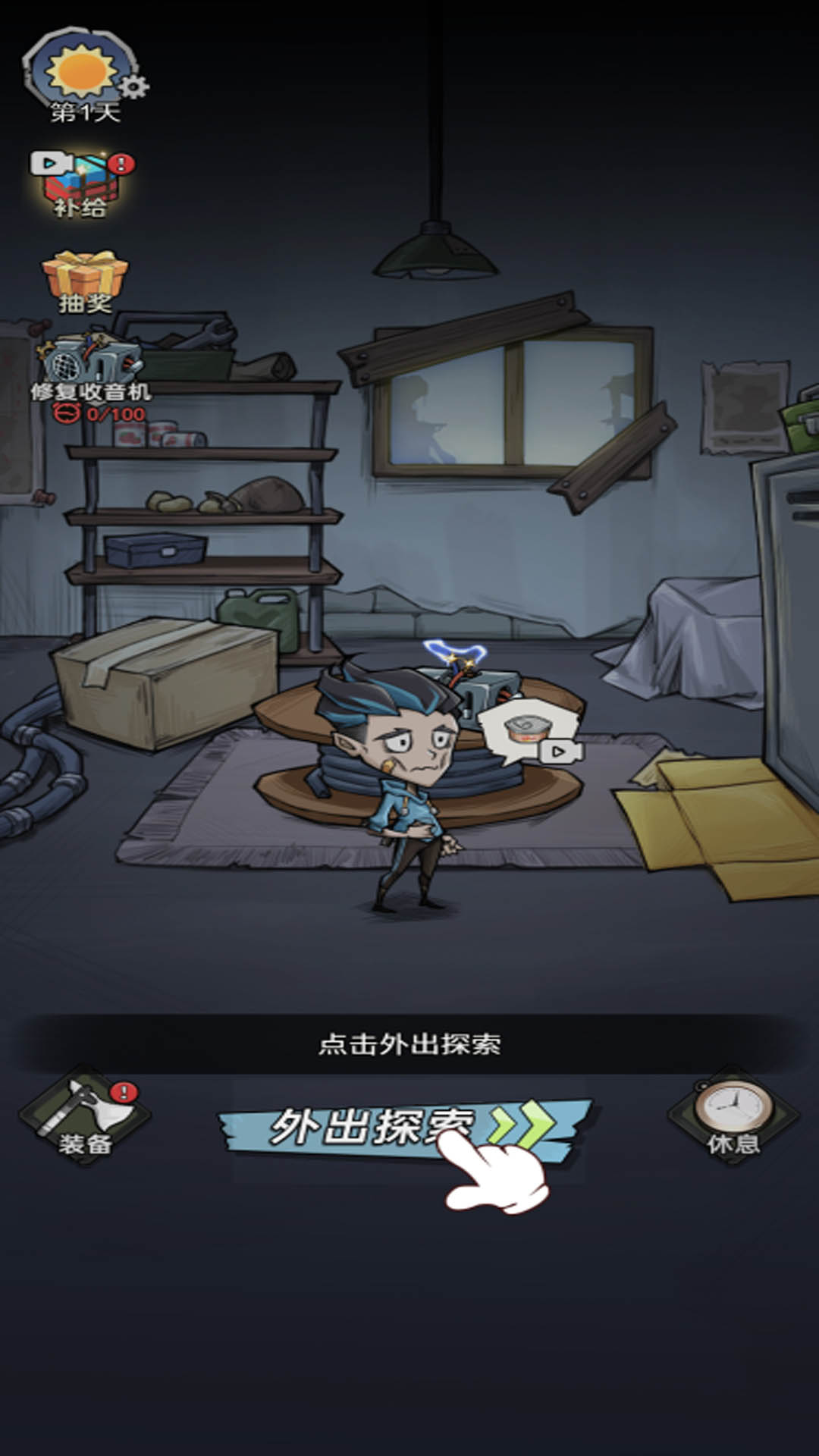 生存30天游戏