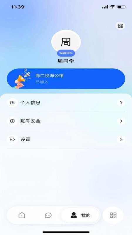 悦海管家app图2