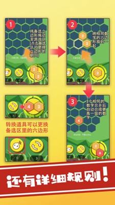 六角萌萌消图2