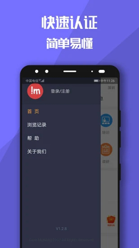 兼职糯米狗APP图2