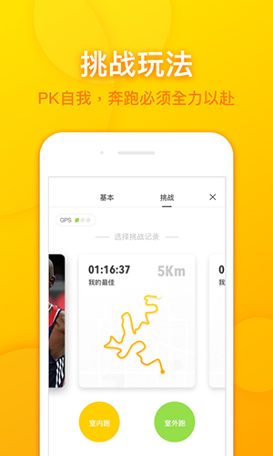 柠檬跑步app图3