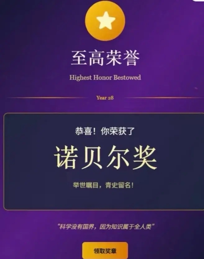 青椒模拟器游戏图3