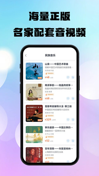 上音社友谱app
