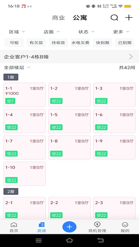 安居乐寓管理官网版图1