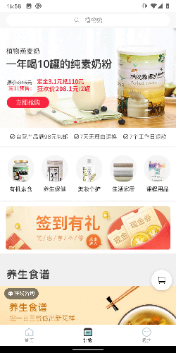 美好活法app