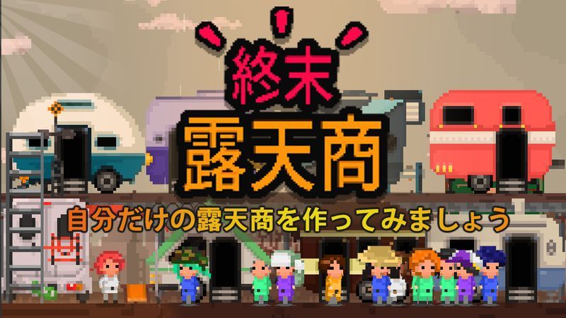 末日商店（Lost Store）游戏图1