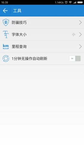一点通app图5