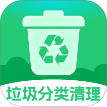 垃圾分类清理软件图标