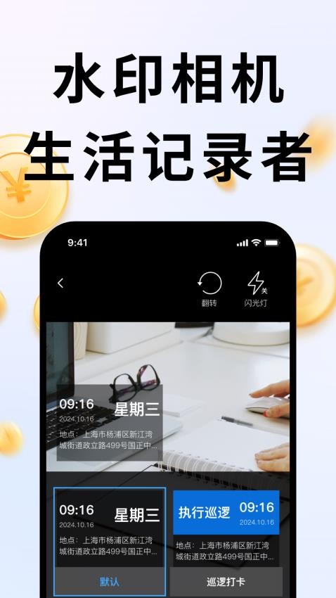 违拍拍安卓版