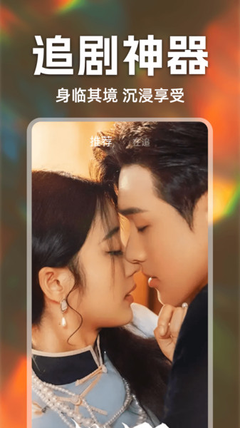 全部免费短剧集app图2