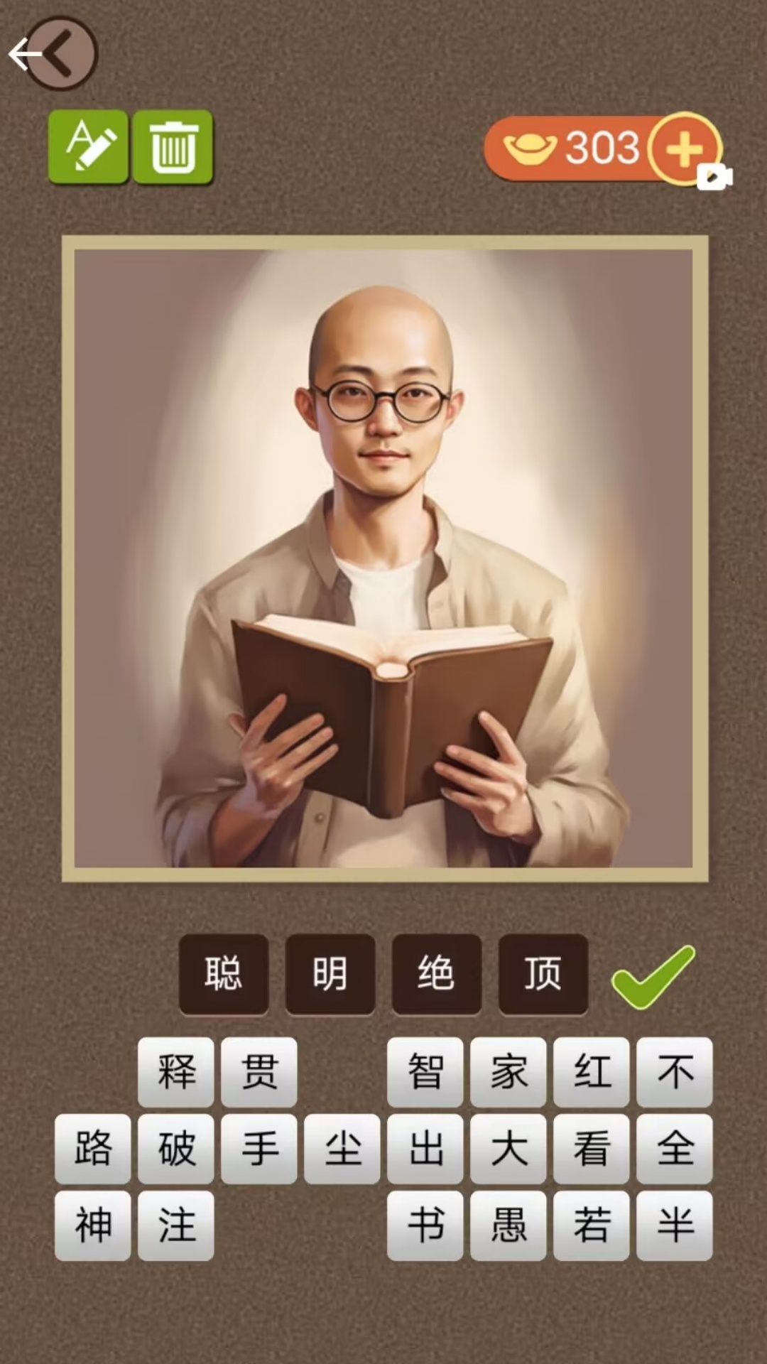 成语接龙竞赛游戏