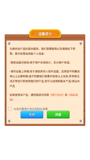 彩虹水工坊游戏图1