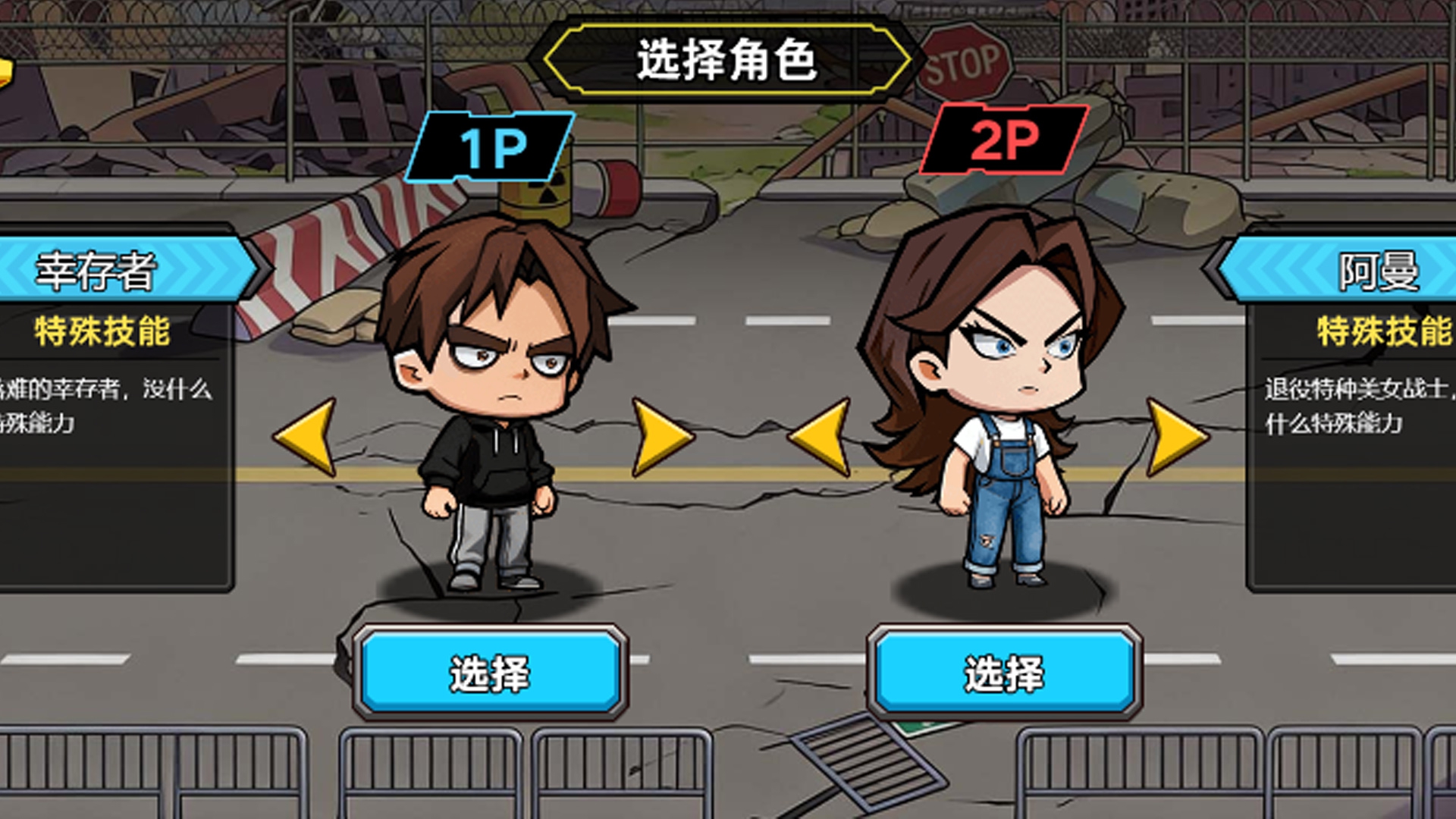双人废土生存30天游戏图3