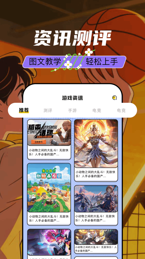 麦块助手app图3