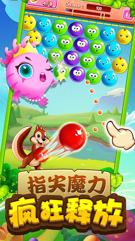 小鱼天天消游戏图1