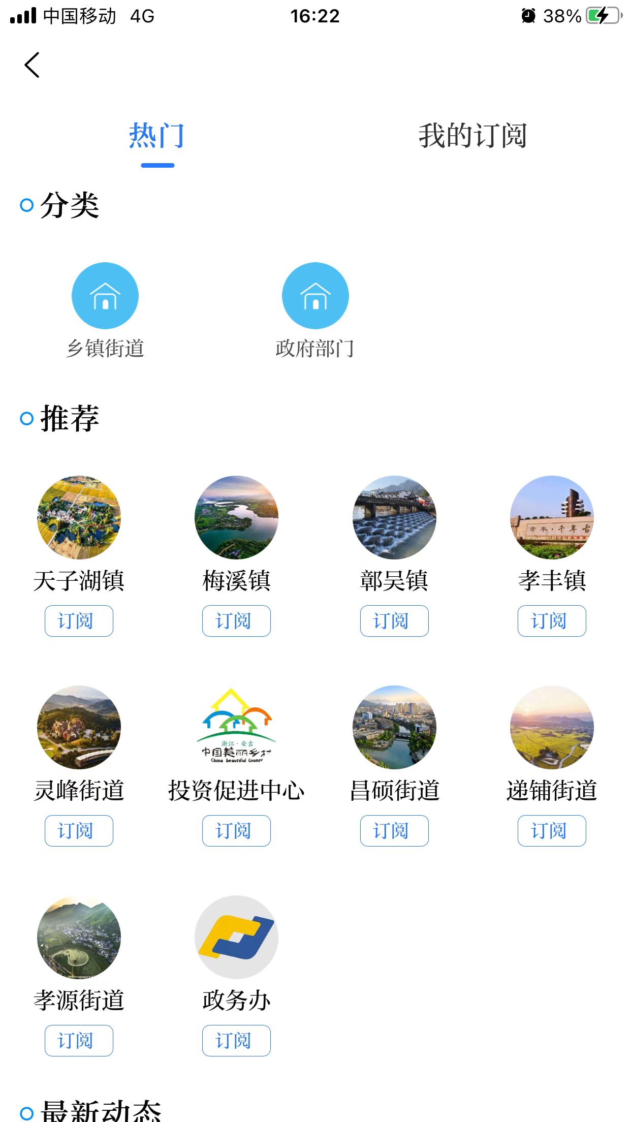 爱安吉官网版图1