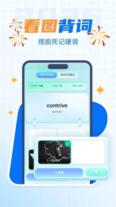 背呗单词软件图1