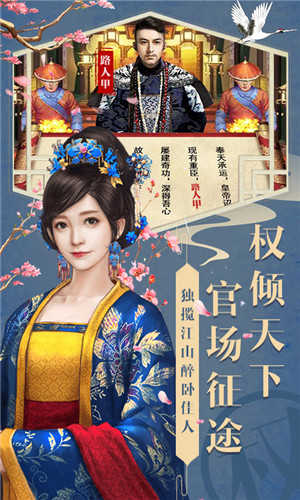 官人太嚣张游戏图3