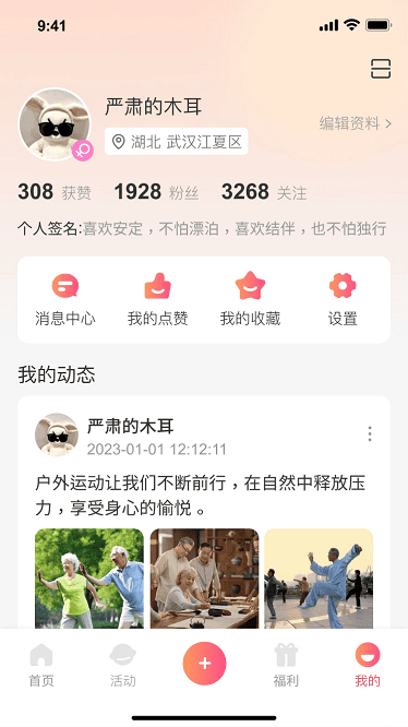 乐龄帮app
